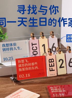 同日而生冰箱贴日历2027生日礼物
