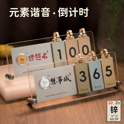 亚克力倒计时提醒牌台历