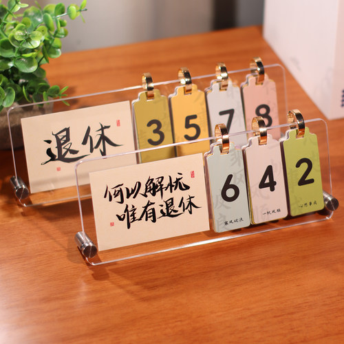 早日退休倒计时提示牌台历礼物