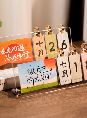 26年日历新款高颜值定制创意桌面摆件台历毕业季班级礼物小2026