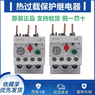 正品LS产电热过载保护继电器MT-32 MT-63 MT-95/3H