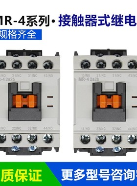 正品LS产电接触器式继电器GMR MR-4/4D 4a 3a1b 2a2b 24V110V220V