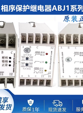 上海超时相序继电器ABJ1-12W/122/122X/14WBX/WFX/WAX/18AH/DY/GH
