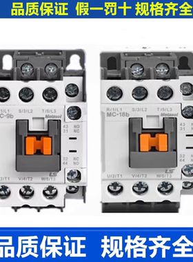原装LS产电交直流接触器MC-9b 12b 18b 25b 32a 40a 220V 110V