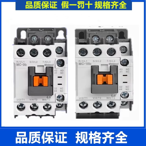 原装LS产电交直流接触器MC-9b 12b 18b 25b 32a 40a 220V 110V