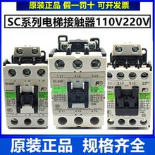原装富士接触器SC-E04P E02 E03 E05P/A E1P E2P E2SP E3P E4P/G
