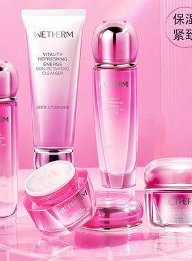 温碧泉补水保湿紧致化妆品套装