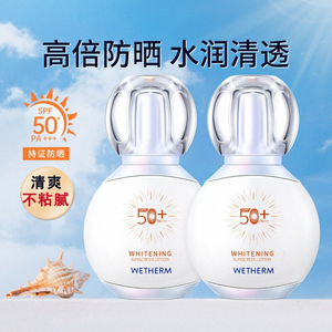 温碧泉防晒霜防晒伤美白防晒乳清爽不粘腻易推开军训面部防晒乳女
