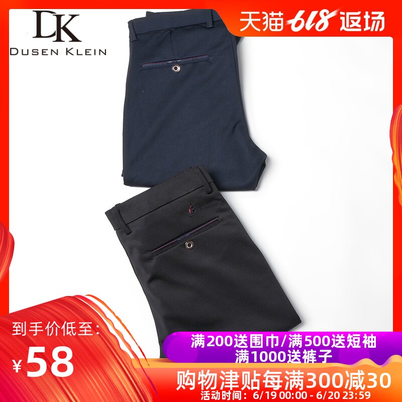 DK休闲裤男士直筒弹力商务西服裤中青年韩版时尚纯色春秋长腿裤子|msdalam kategori Pakaian Lelaki, seluar - dari Buy2taobao.com untuk memberikan perkhidmatan ejen Taobao profesional membeli