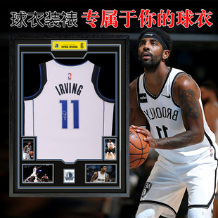欧文含球衣定制签名篮球球星球衣装裱框展示框相框送球迷男友礼物