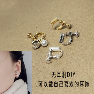 耳夹转换器diy高端配件女无耳洞无痛18K金保色材料简单改耳钉耳针