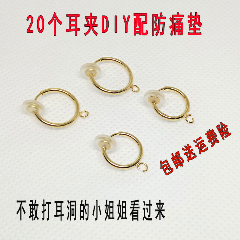2021弹簧耳夹转换器无痛隐形耳饰配件diy保色耳环饰品女简约包邮