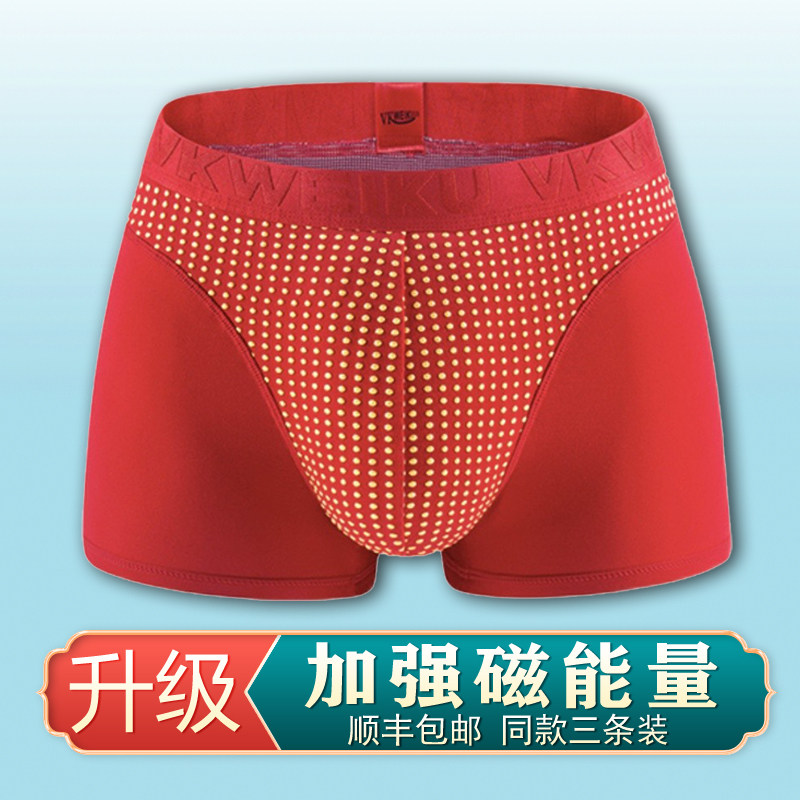 英国vk卫裤官方正品男士平脚内裤平角裤抗菌加肥加大码透气四角裤