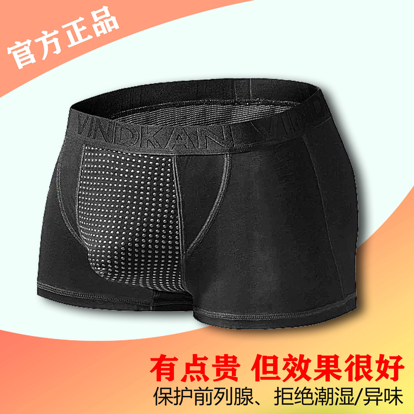 加强官方正品vk英国卫裤男士保健内裤透气抑菌生蚝四角平角裤增大