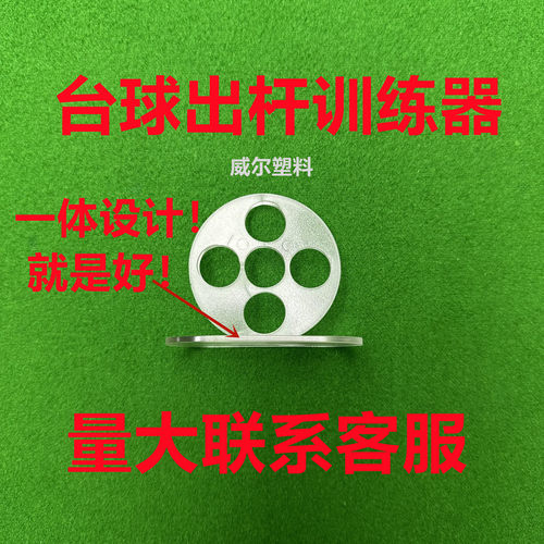 台球出杆运杆训练器训练瞄准练习