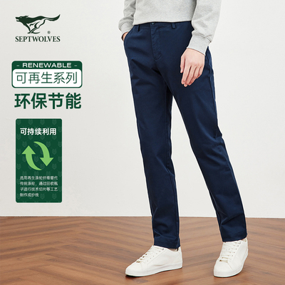 七匹狼可再生系列直筒休闲裤
