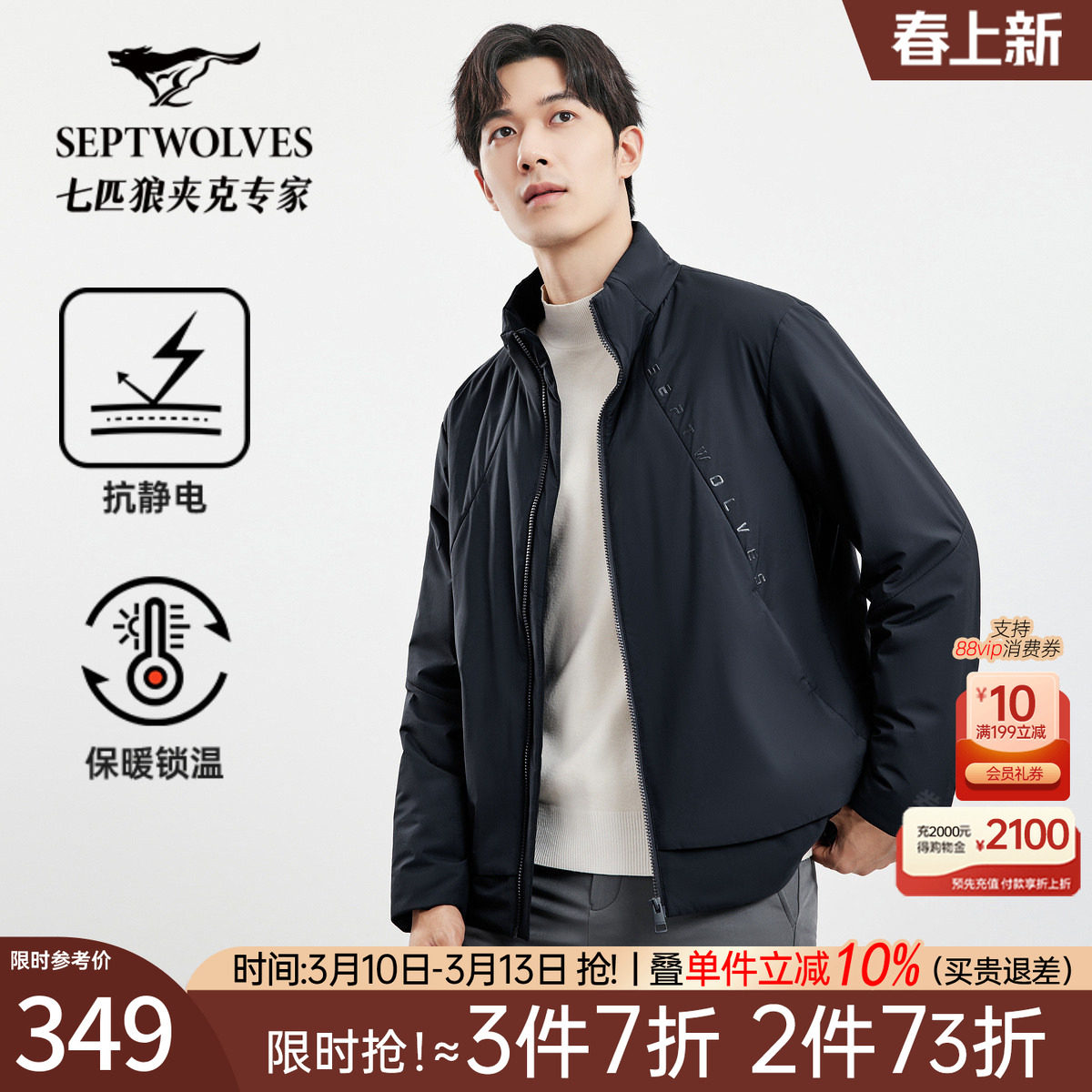 七匹狼夹棉夹克男士2026秋季新款立领茄克外套休闲保暖中年男装潮