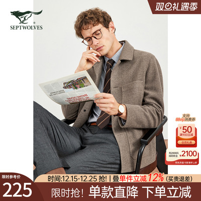 七匹狼夹克高档品质干部翻领