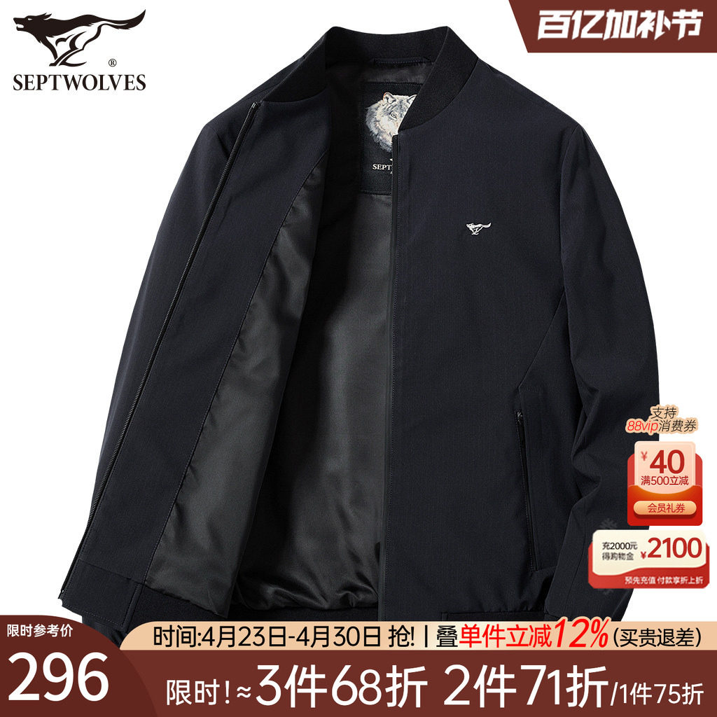 七匹狼夹克外套男士2026新款秋季休闲商务棒球领中年爸爸男装春秋