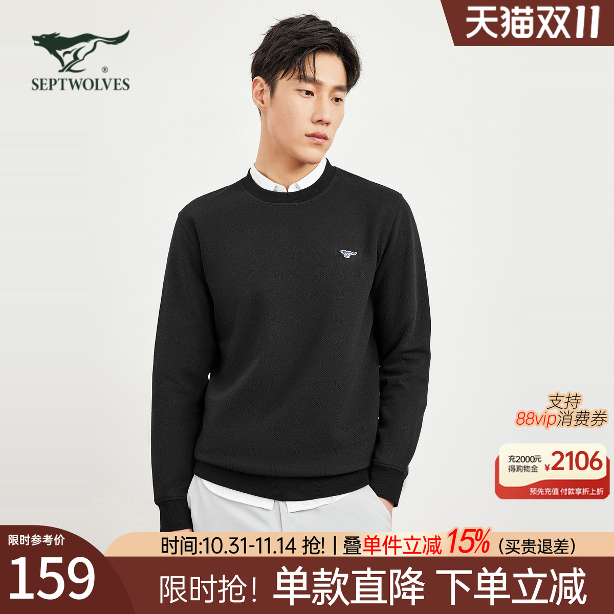 七匹狼男装卫衣秋季新款时尚复古提花圆领套头休闲男士长袖T恤