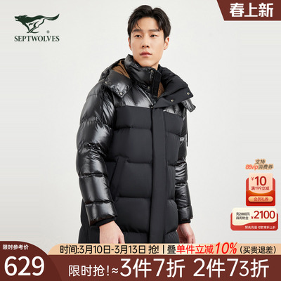 七匹狼带帽亮面牛津纺拼接羽绒