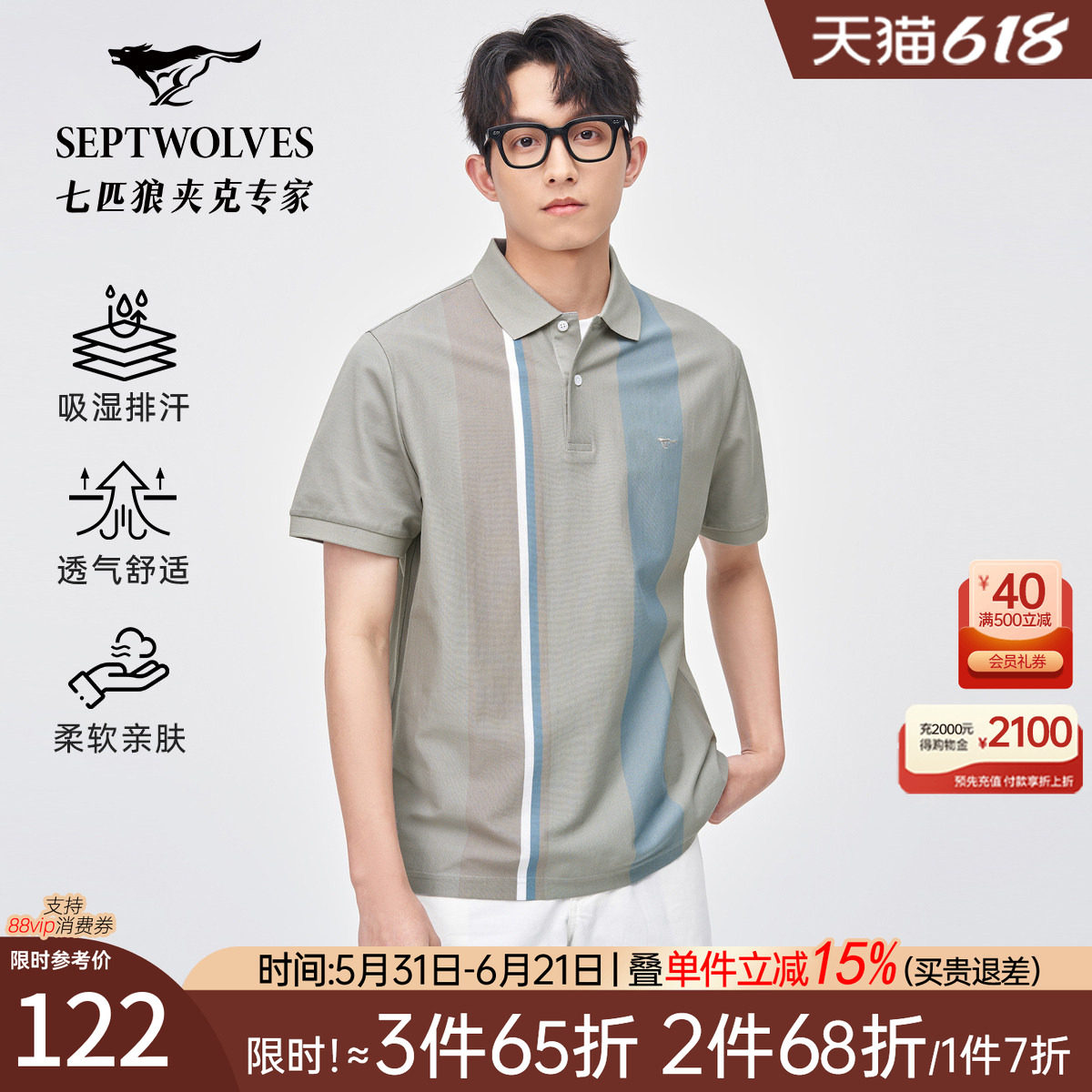 七匹狼短袖t恤男士2026新款夏季纯棉中年高端条纹翻领polo衫男装