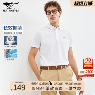 商务POLO衫 七匹狼短袖 凉感翻领纯色舒适休闲正装 T恤2025夏季 新款