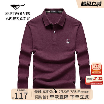 七匹狼长袖t恤男士2025春秋季新款中年莫代尔体恤翻领polo衫男装
