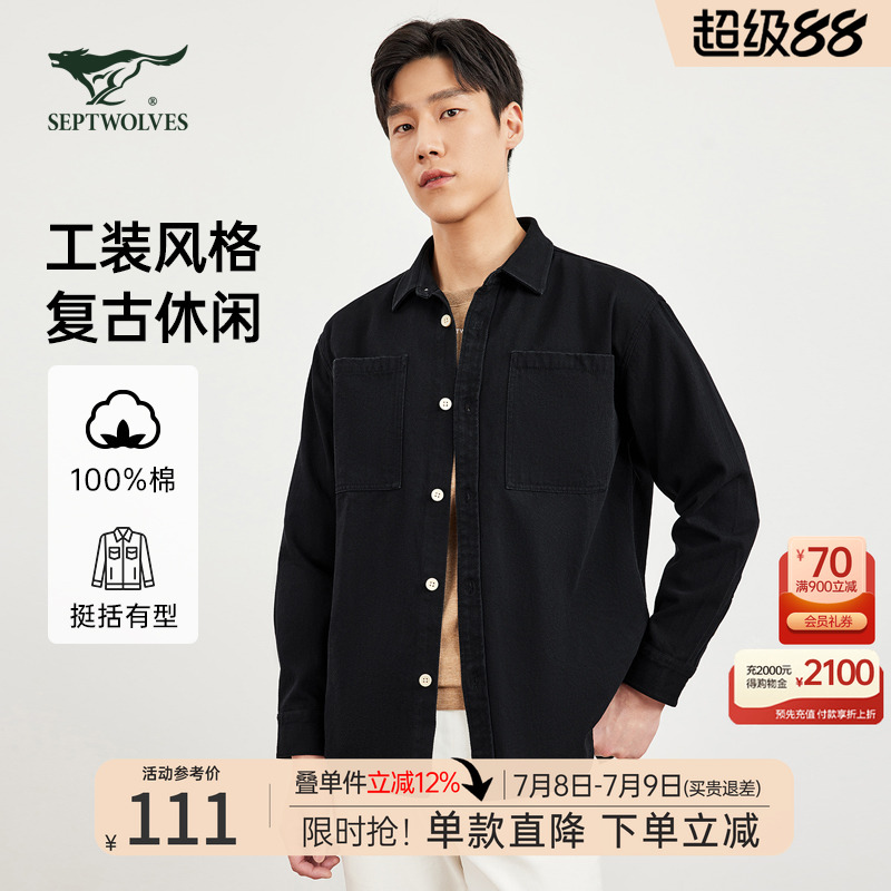 七匹狼工装风复古翻领长袖衬衣