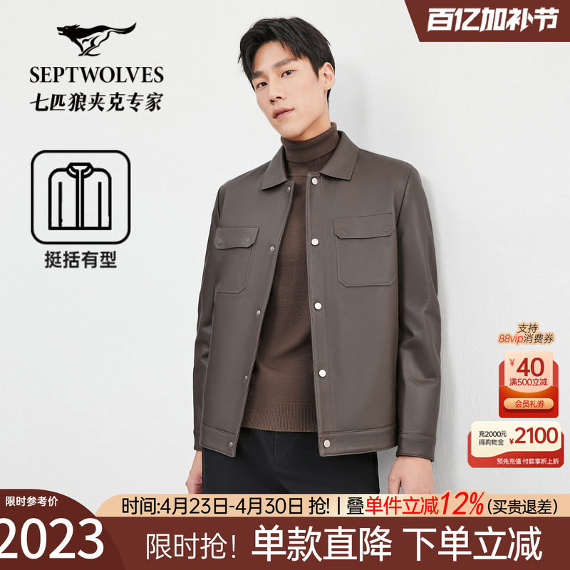 七匹狼男士羊皮衣2026新款秋冬季中年夹克外套休闲商务短款男装潮