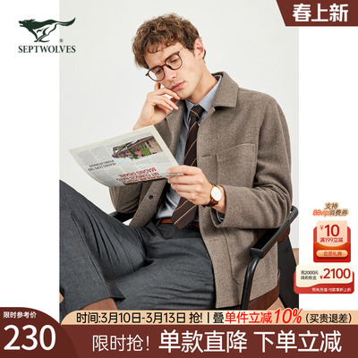 七匹狼夹克高档品质干部翻领