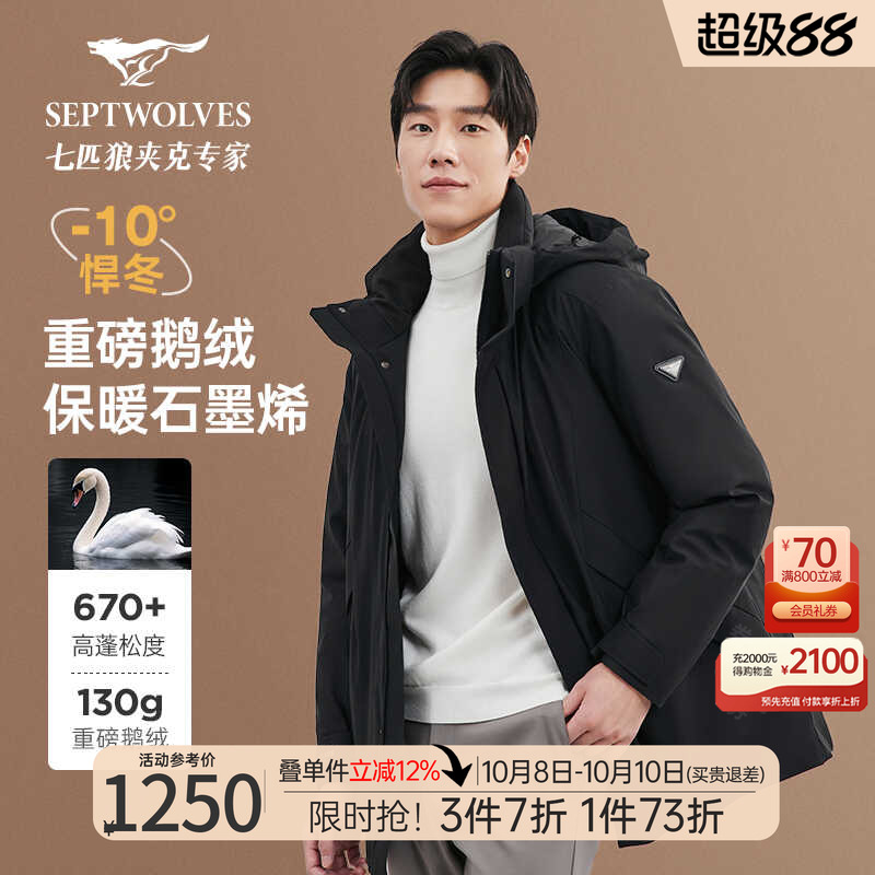 七匹狼连帽可拆卸羽绒服夹克