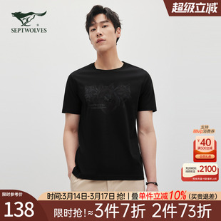 七匹狼短袖t恤男士2026新款夏季冰丝休闲宽松圆领中年爸爸男装潮