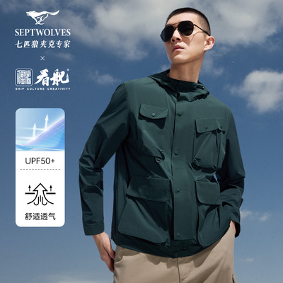 七匹狼夹克外套男士2026新款春秋