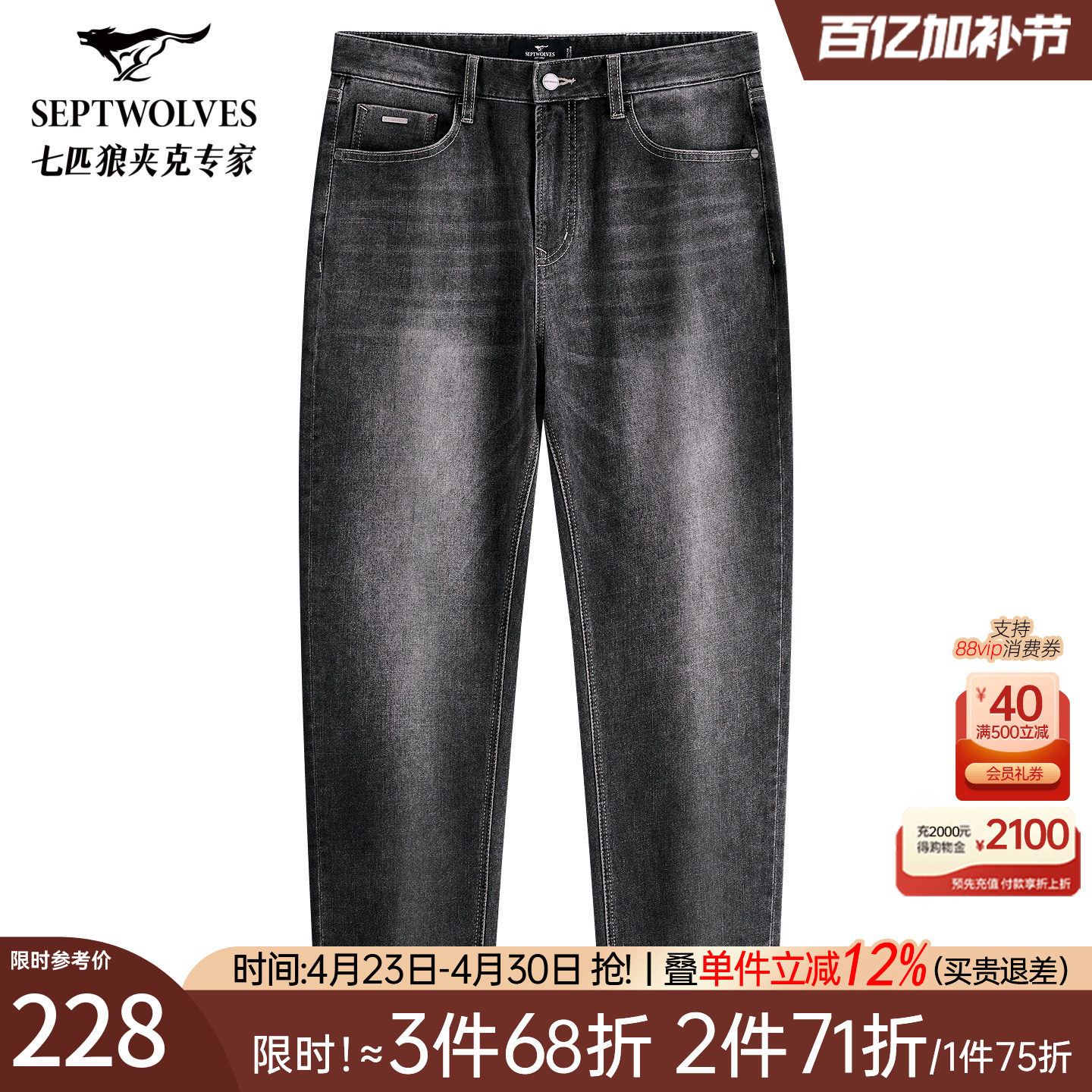 七匹狼多色水洗牛仔九分裤春秋新款弹力舒适固色保新通勤休闲裤子