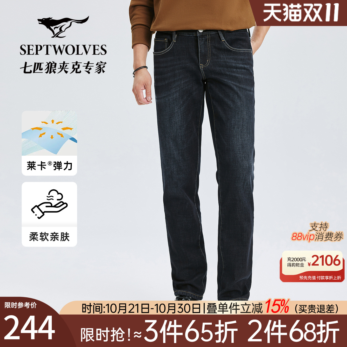 七匹狼牛仔裤男2025秋冬新品加厚水洗牛仔长裤通勤直筒裤男装裤子