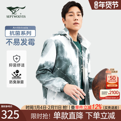 七匹狼印花抗菌透气立领茄克