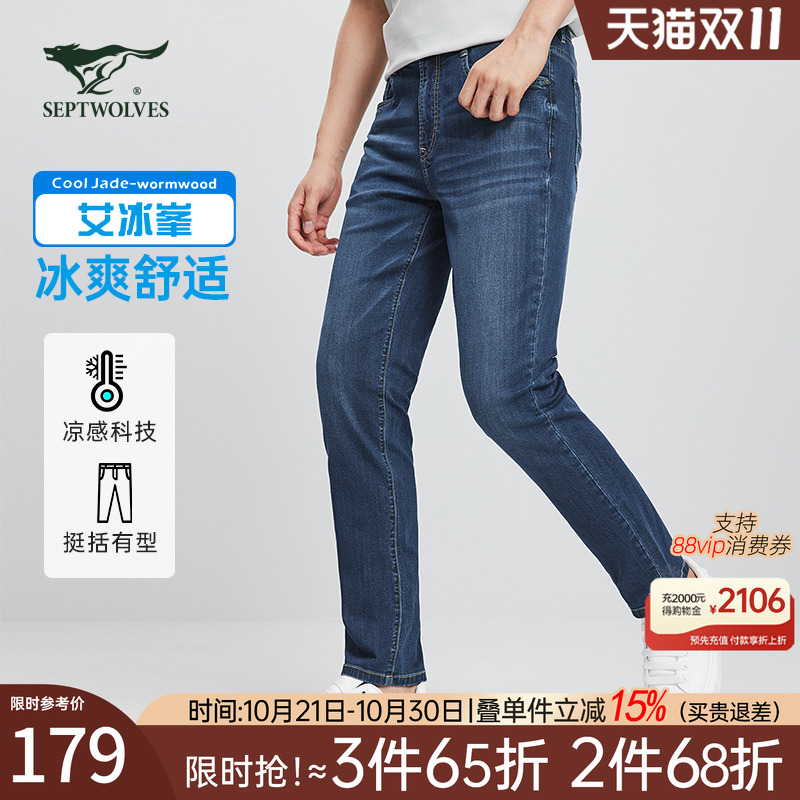 七匹狼男士牛仔裤2025春季新款直筒修身长裤子弹力休闲爸爸男装潮