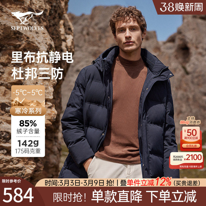 七匹狼连帽羽绒服男士2026新款冬季中长款加厚棉服三防外套男装潮