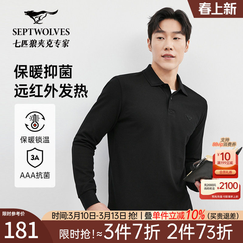 七匹狼男士长袖T恤秋季新款翻领提花POLO衫保暖抑菌上衣男装潮流