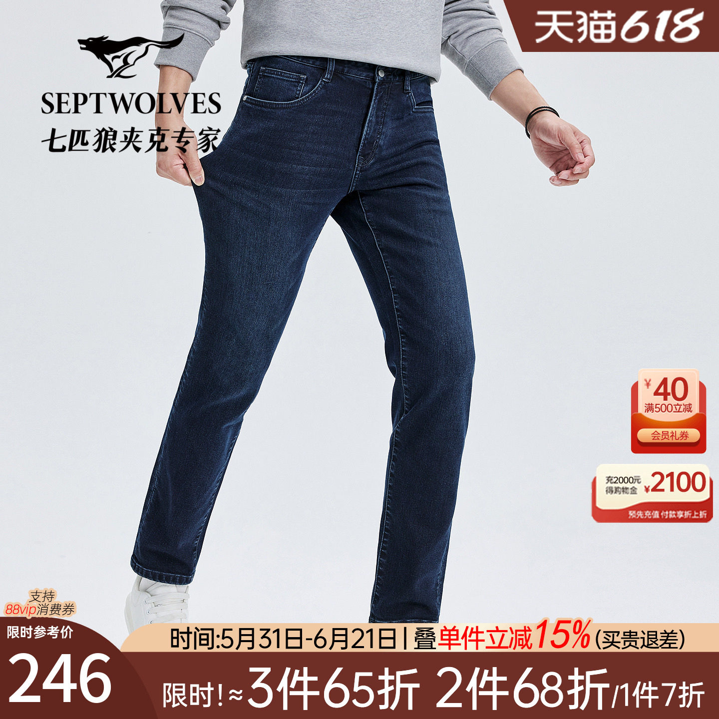 [热熔岩]七匹狼牛仔裤男士秋冬新品远红外升温底抓毛高弹加绒长裤