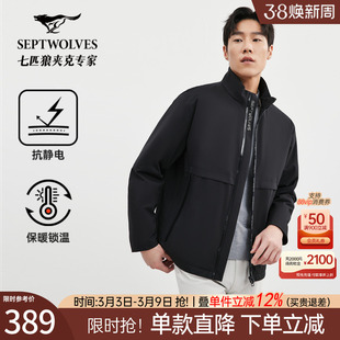 【抗静电】七匹狼立领夹克男士2026秋季新款保暖宽松薄棉外套男装