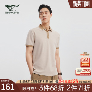T恤男士 七匹狼短袖 2026夏季 新款 休闲男装 双色透气POLO衫 液氨