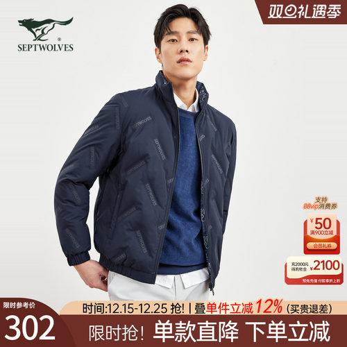 七匹狼字母双面穿立领羽绒