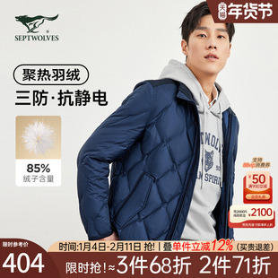 七匹狼防风防水羽绒服男士冬季新款立领加厚夹克外套保暖中年男装