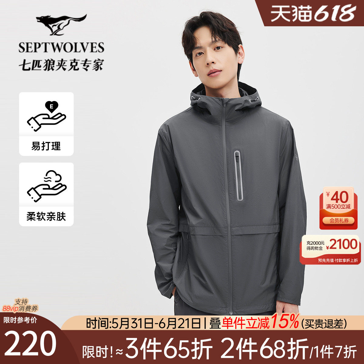 七匹狼男士夹克外套2026新款春秋季连帽中年爸爸行政商务休闲男装