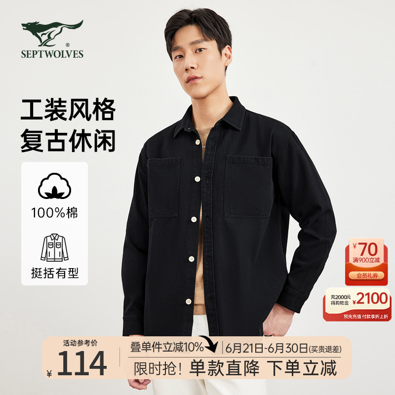 七匹狼长袖衬衫男工装风复古新款秋冬季商务休闲纯棉翻领衬衣外套