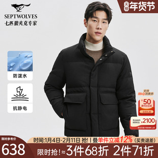 【防泼水】七匹狼立领时尚面包厚羽绒服2025冬季新款抗静电外套男