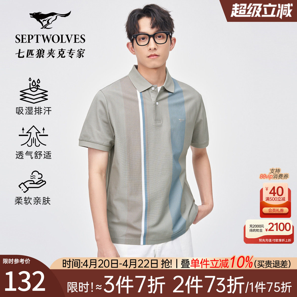 七匹狼短袖t恤男士2026新款夏季纯棉中年高端条纹翻领polo衫男装
