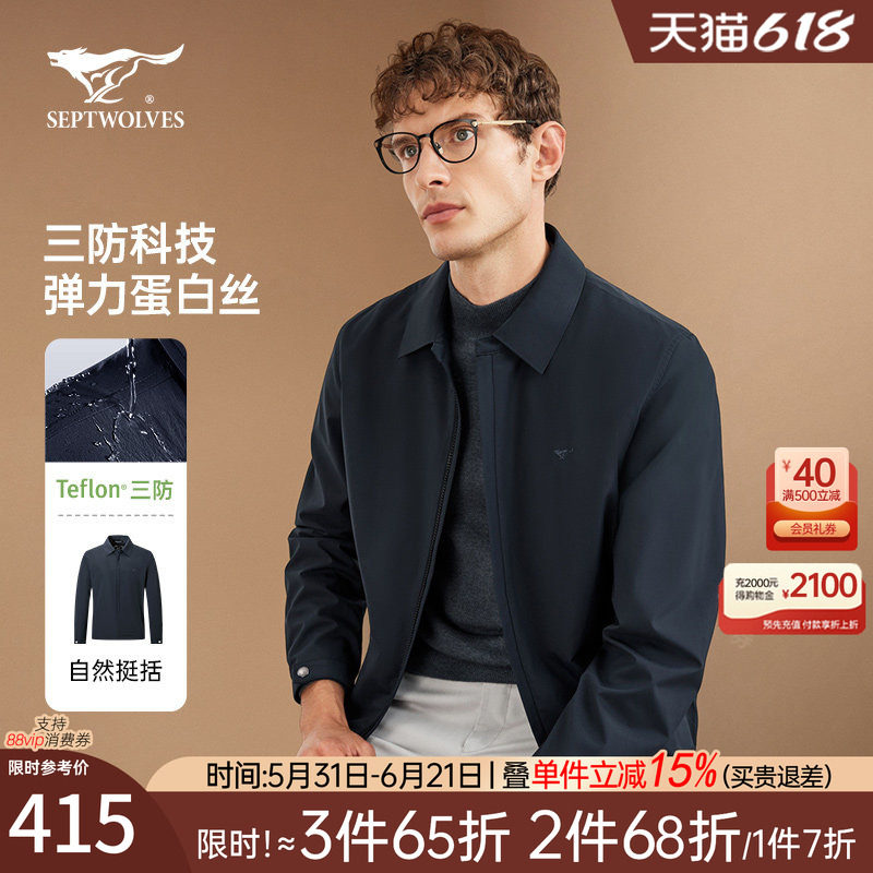 七匹狼夹克外套男士2026新款春秋季行政商务休闲翻领中年爸爸男装